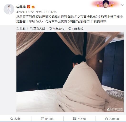 《罗马体育报》还强调，罗马在引援的同时必须遵守欧足联的财政公平竞赛规则。